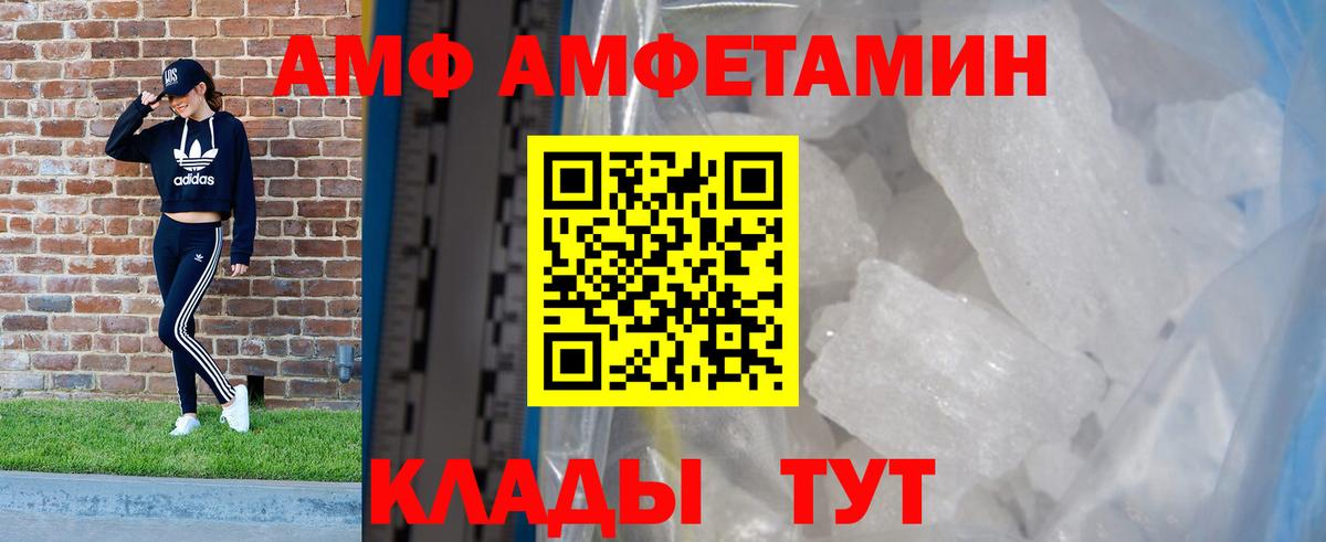 АМФЕТАМИН Premium  Вход с VPN  АМФ  Нижнеудинск 