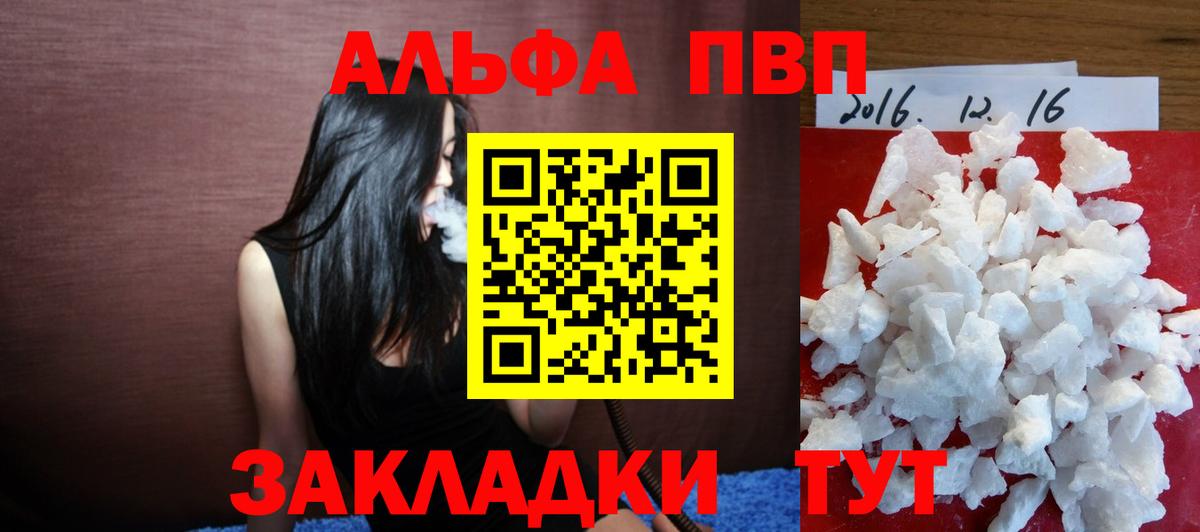 APVP Соль Нижнеудинск