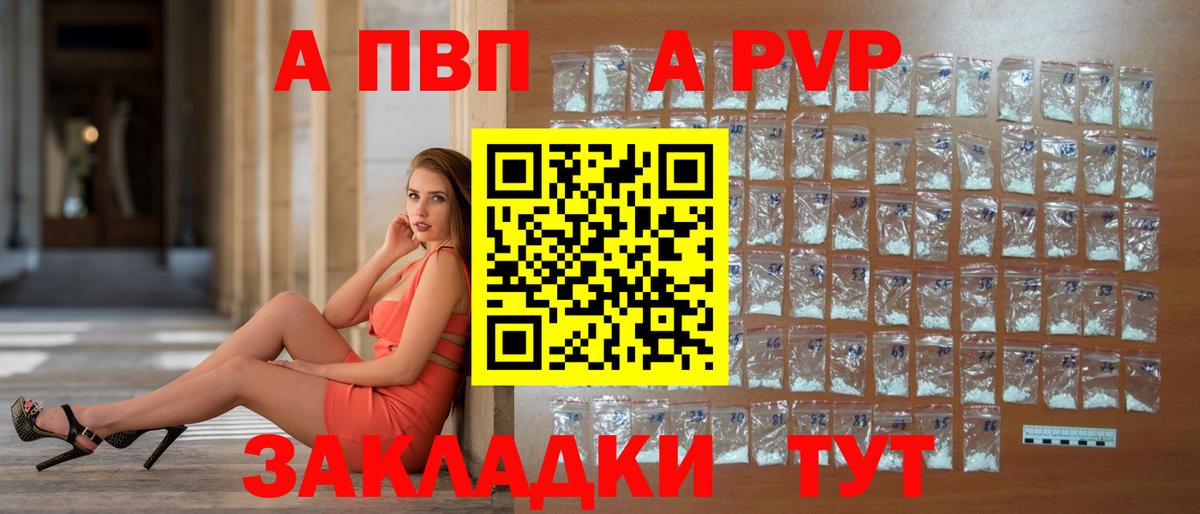 A-PVP кристаллы  Alpha PVP  Вход с VPN  Нижнеудинск  Alfa_PVP крисы CK 