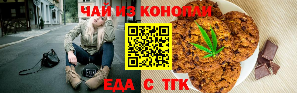 Canna-Cookies конопля  Вход с VPN  Нижнеудинск 