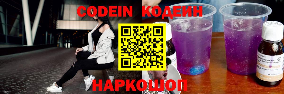 Кодеиновый сироп Lean напиток Lean (лин)  Codein напиток Lean (лин)  Вход с VPN  Нижнеудинск 