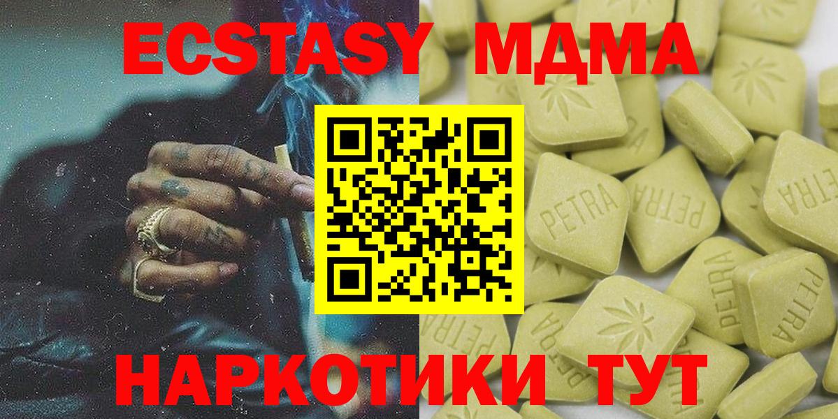 Нижнеудинск  Экстази DUBAI  ЭКСТАЗИ  Вход с VPN  Ecstasy 280 MDMA 