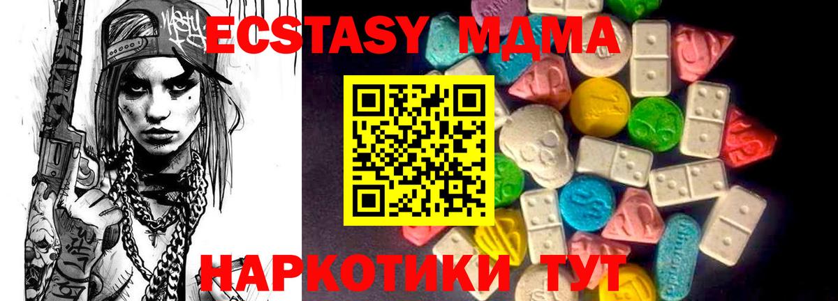 Ecstasy XTC Нижнеудинск