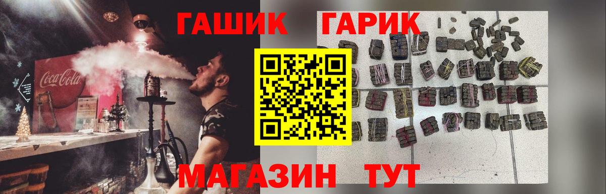 ГАШ Ice-O-Lator Нижнеудинск