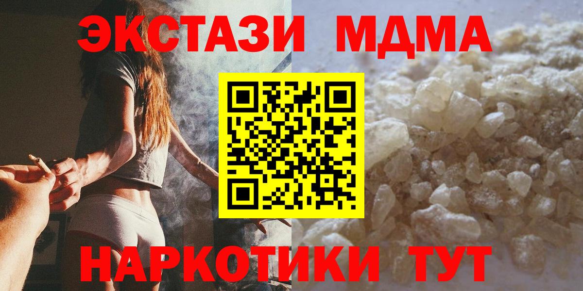 Нижнеудинск  MDMA кристаллы  MDMA  Вход с VPN  MDMA crystal 