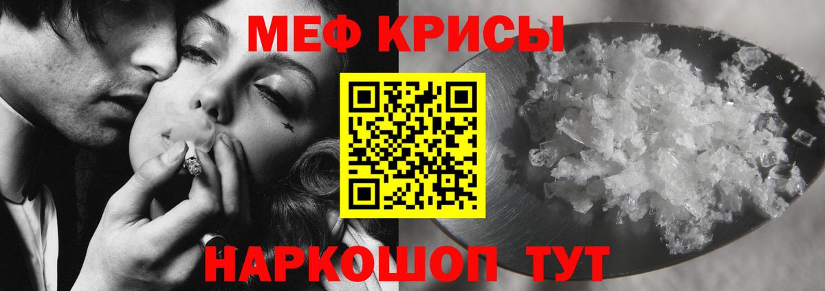 Меф мяу мяу кристаллы Нижнеудинск