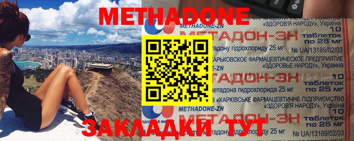МЕТАДОН кристалл  Вход с VPN  МЕТАДОН белоснежный  Нижнеудинск 
