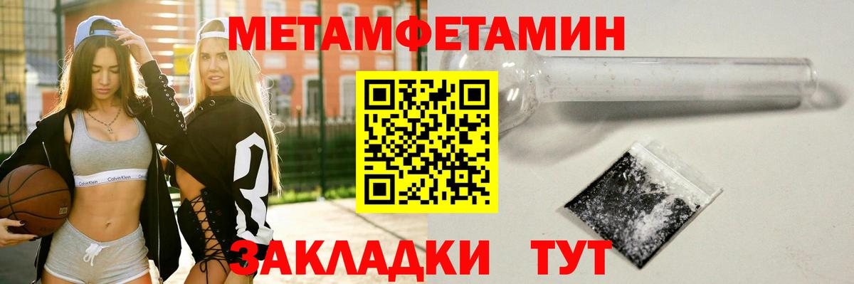 Метамфетамин  Вход с VPN  Нижнеудинск  МЕТАМФЕТАМИН Декстрометамфетамин 99.9% 