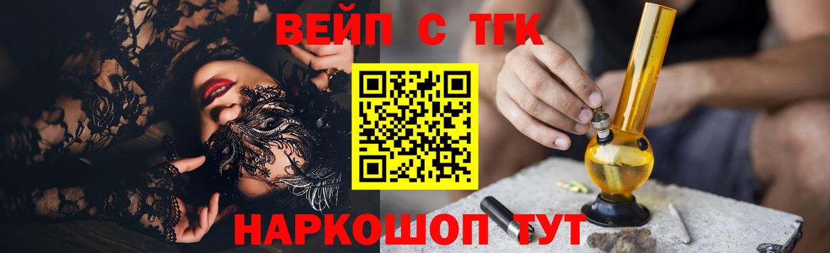 ТГК концентрат  Вход с VPN  Дистиллят ТГК гашишное масло  Нижнеудинск 