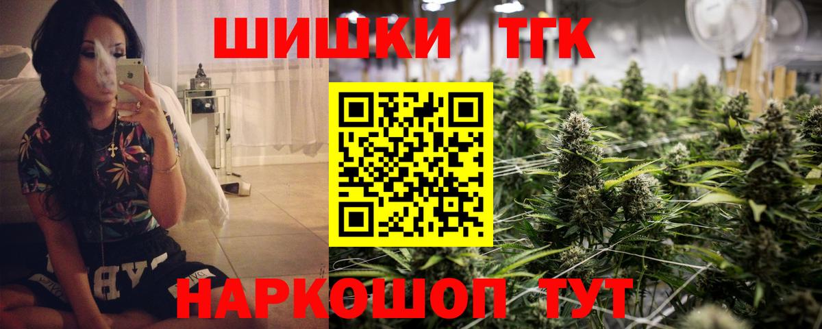 Нижнеудинск  Канабис THC 21%  Канабис Ganja  Вход с VPN 